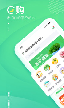 購(gòu)e購(gòu)截圖