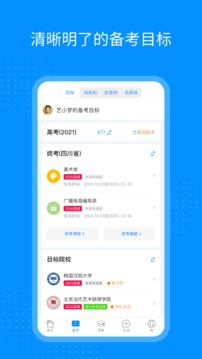 藝考生截圖