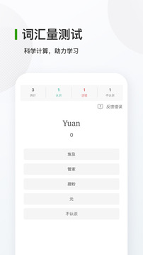 德語背單詞截圖