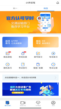 小喬初駕截圖