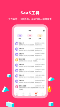 蝸牛小店截圖