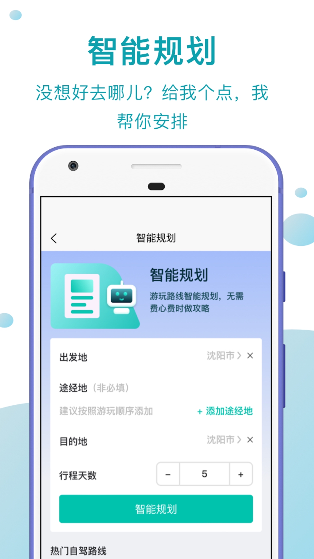 应用截图2预览