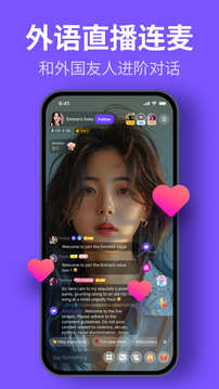 HelloTalk截圖