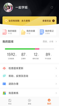 駕考順口溜截圖