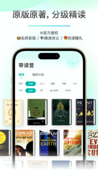 薄荷閱讀截圖