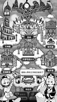 天使截圖