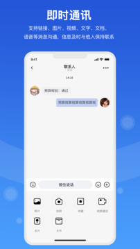 隨行聊截圖