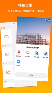 工程相機(jī)截圖