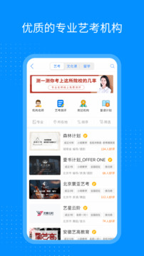 藝考生截圖