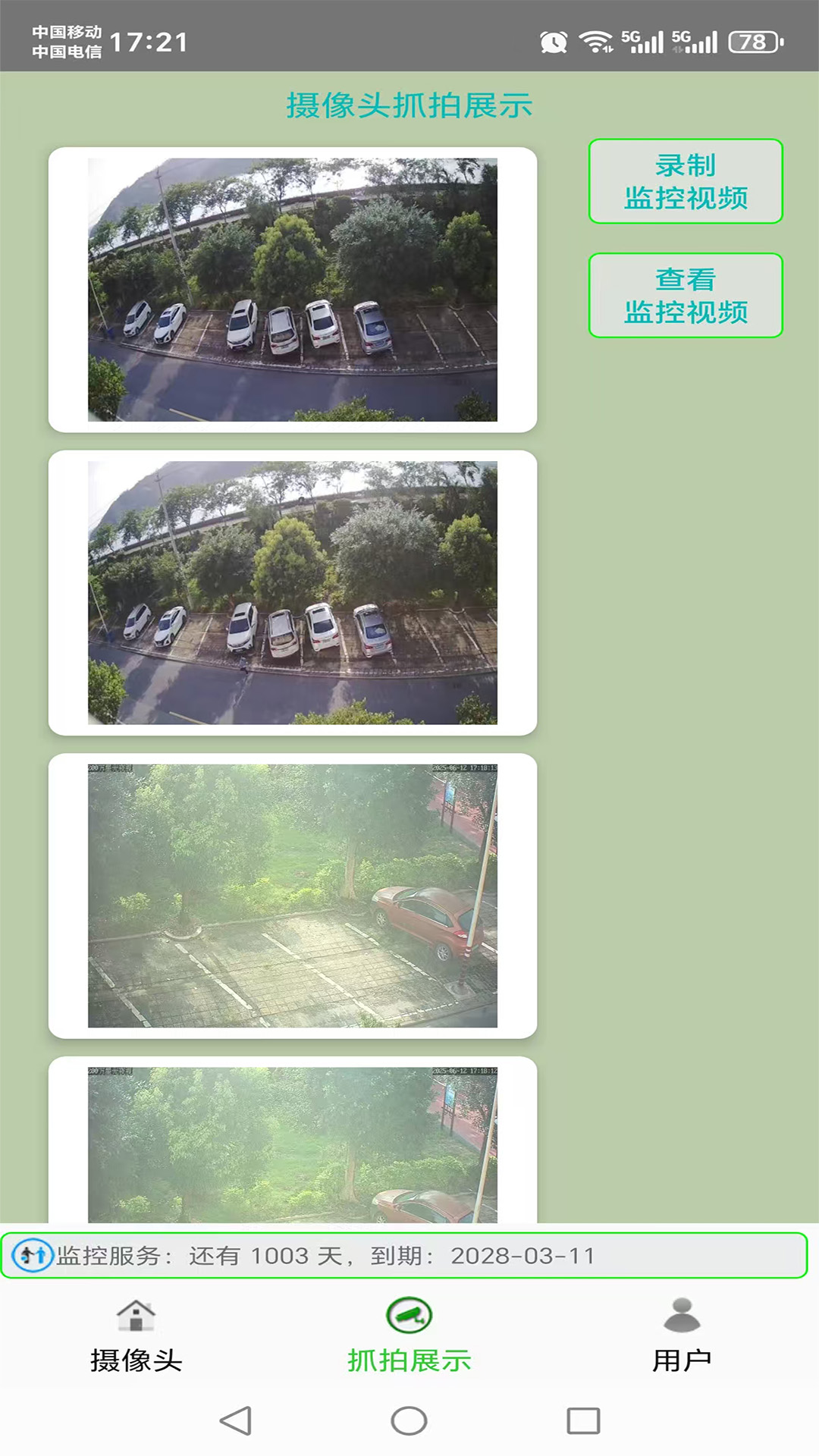应用截图4预览
