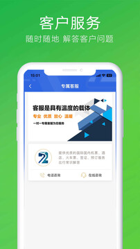 柒個貳生活截圖