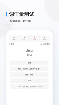 歐路背單詞截圖