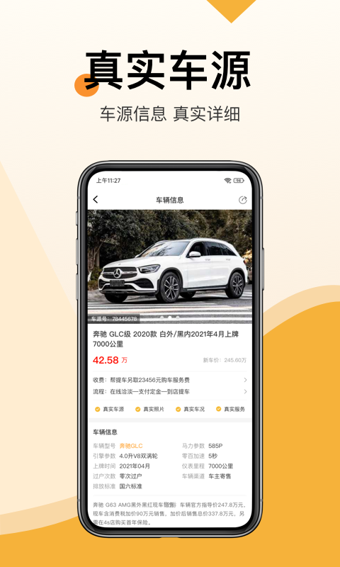 应用截图4预览