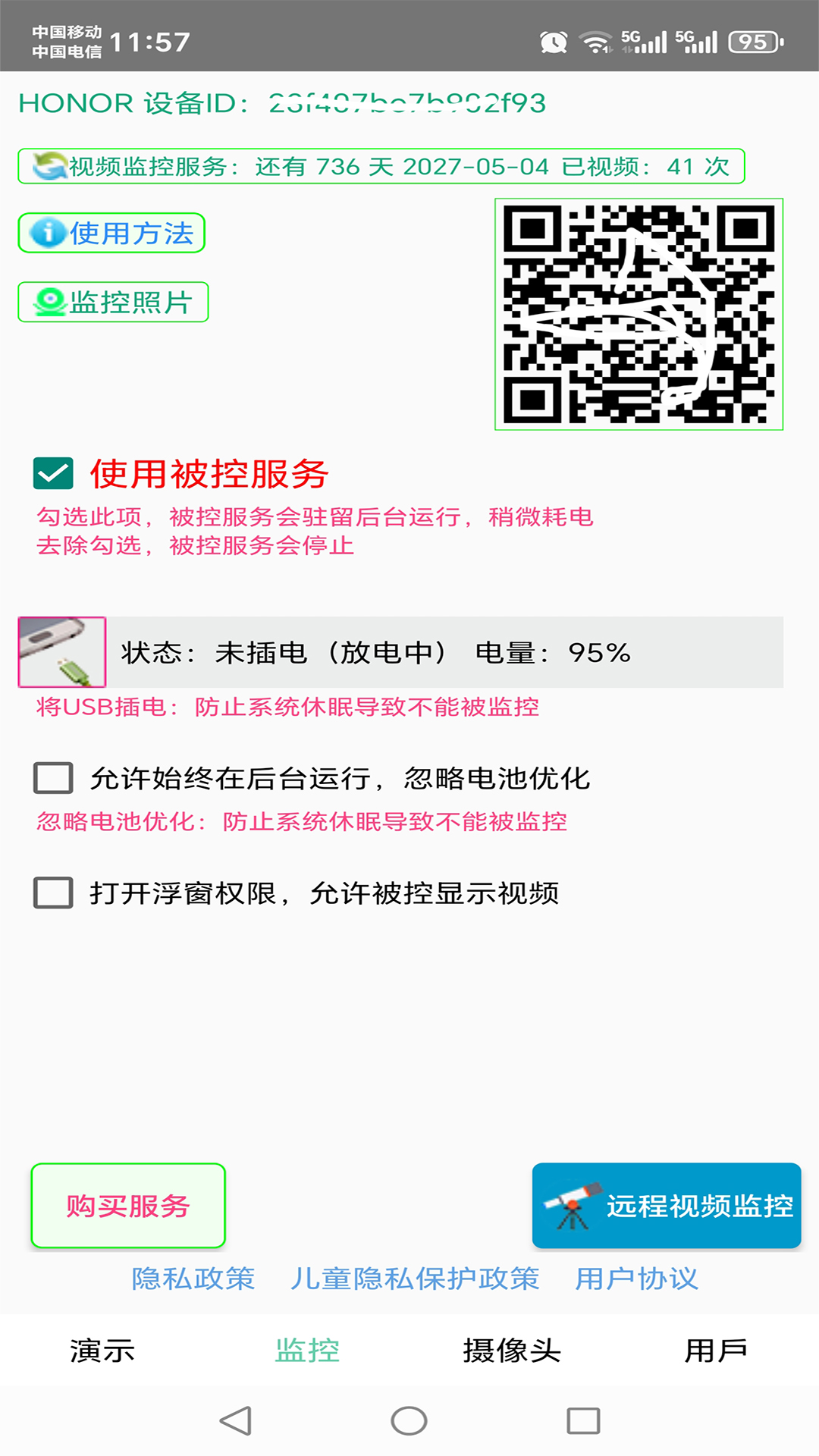 应用截图2预览