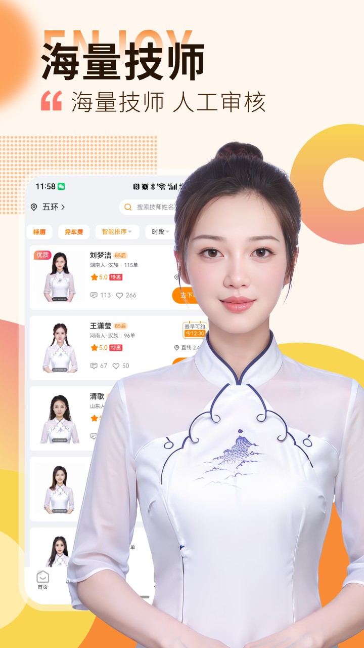 应用截图5预览