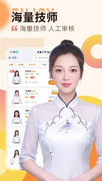 按摩到家截圖