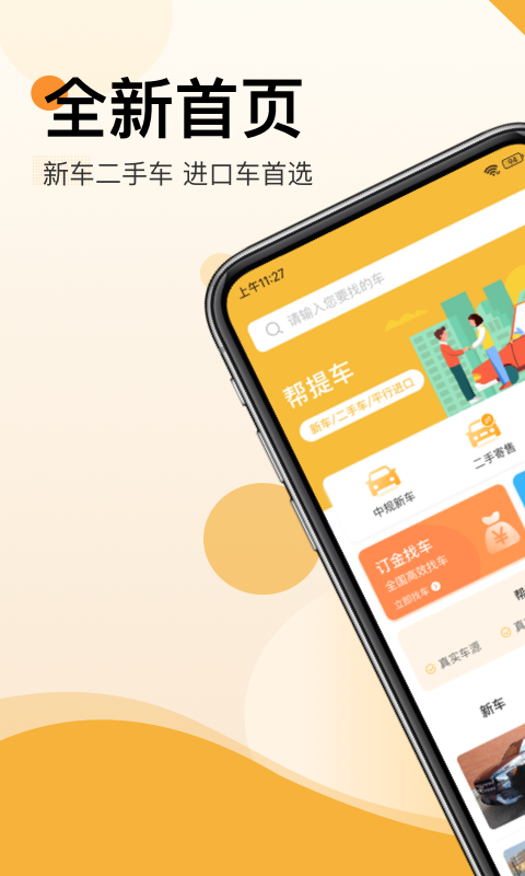应用截图1预览