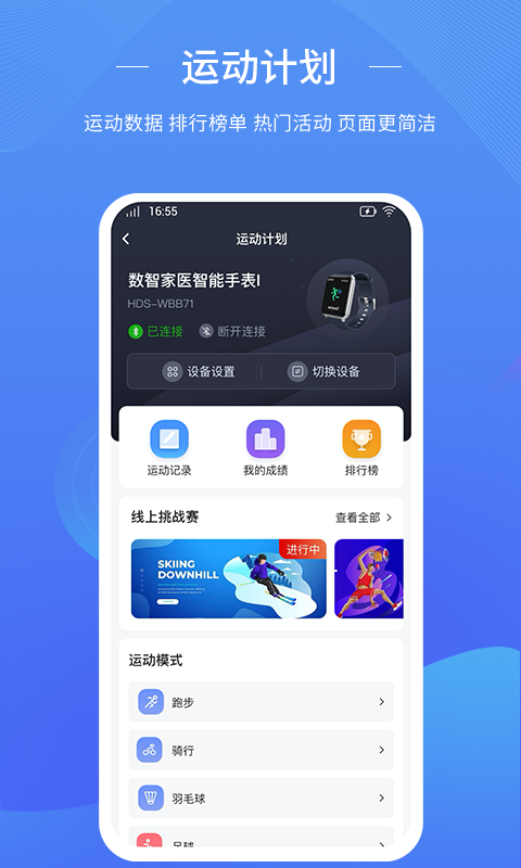 數(shù)智家醫(yī)截圖預(yù)覽