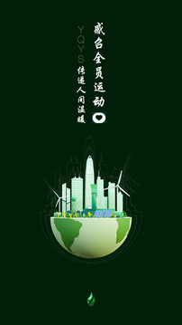 一起益事截圖