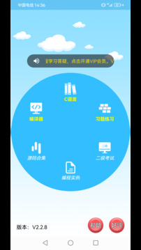 C語(yǔ)言編程學(xué)習(xí)截圖