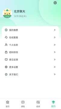 聯(lián)大學(xué)堂截圖