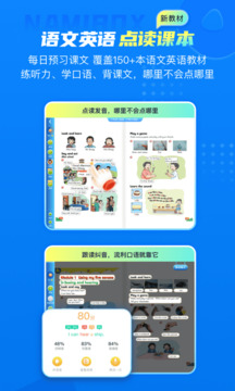 納米盒截圖