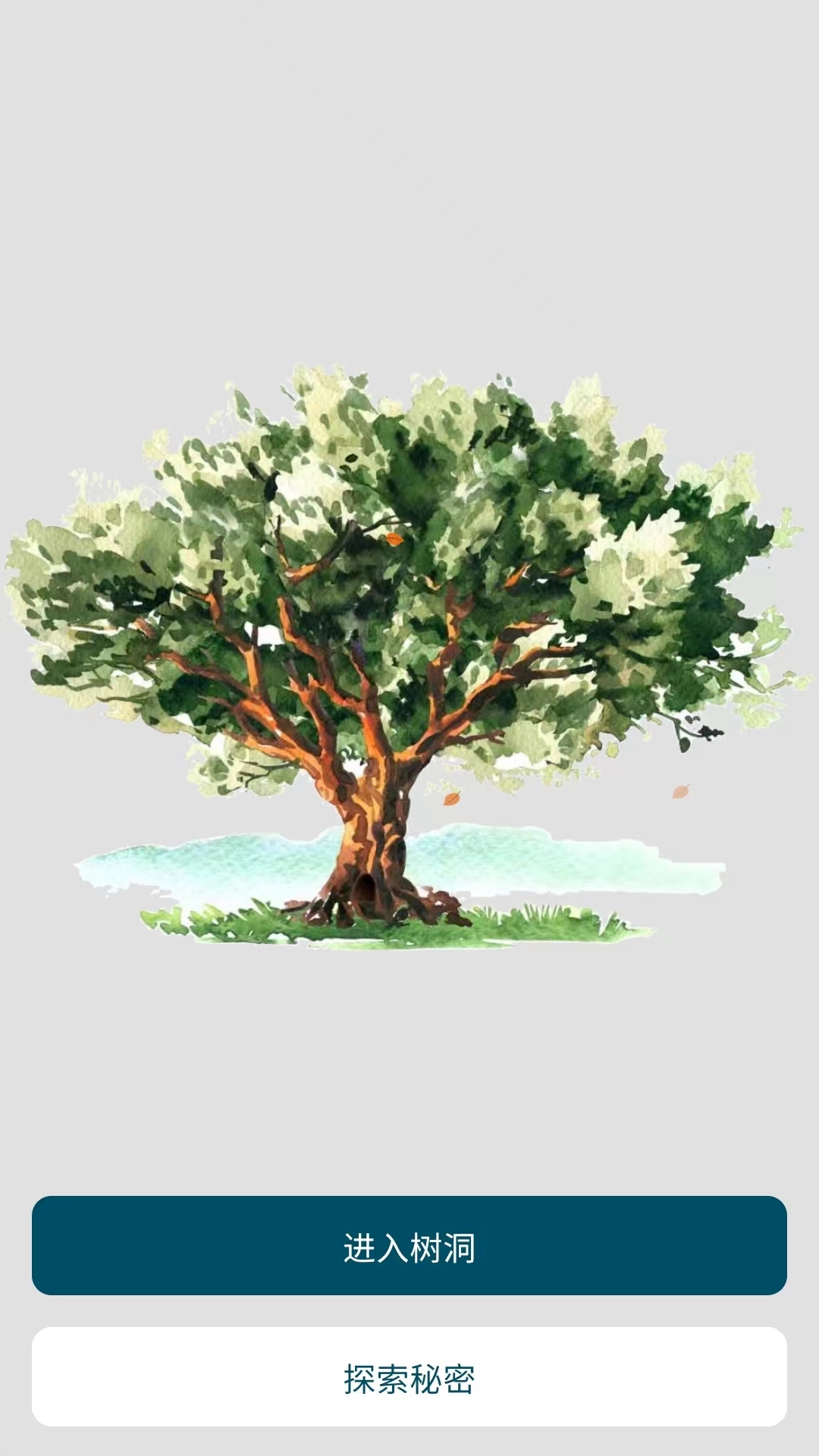 答案之書小決定截圖預(yù)覽