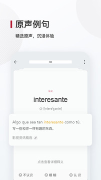 西語背單詞截圖