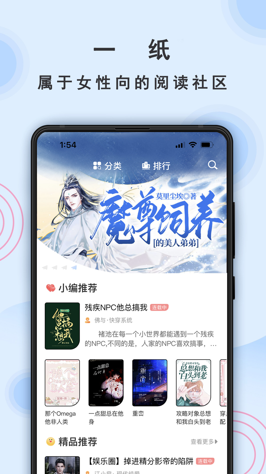 应用截图1预览