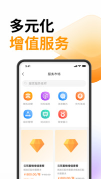 云筑蜜蜂截圖