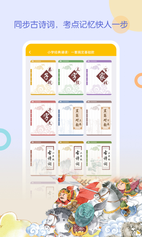应用截图3预览