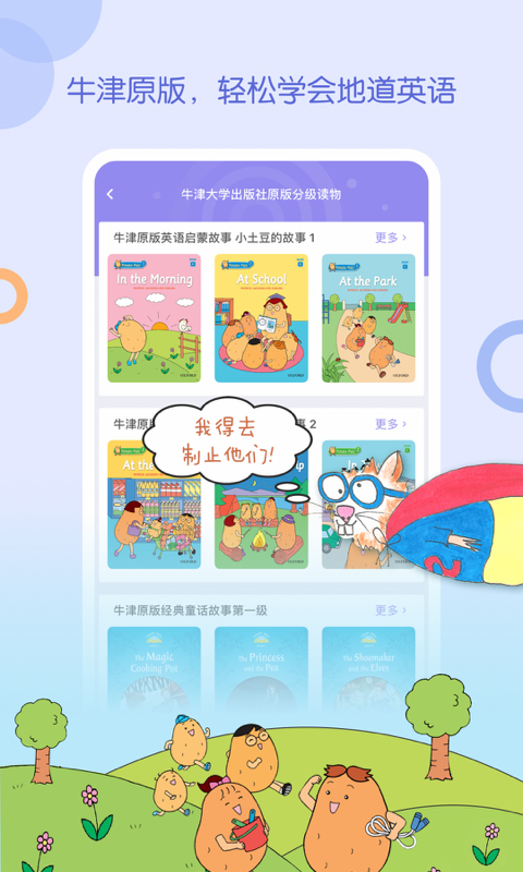 应用截图4预览