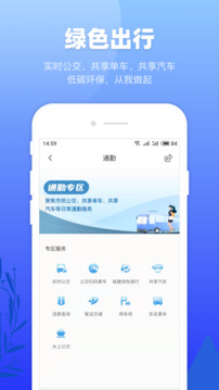 龍城市民云截圖