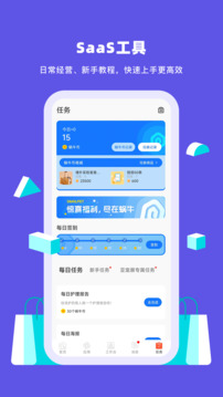 蝸牛小店截圖