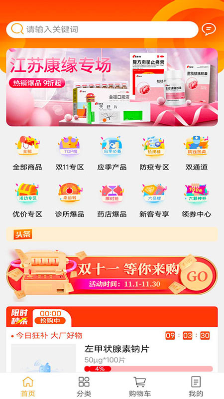 应用截图2预览