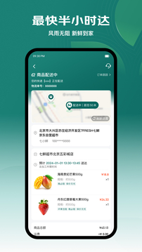 七鮮截圖