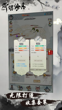 所謂修真截圖