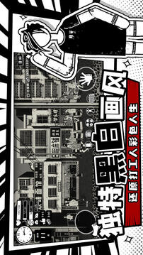 榮譽(yù)打工人截圖