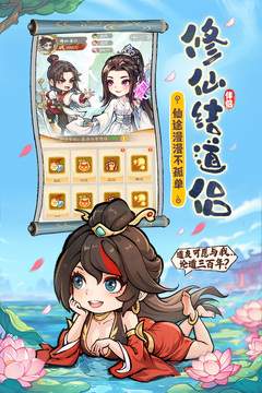潮英雄截圖