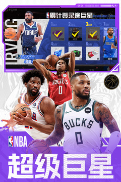 NBA籃球世界截圖