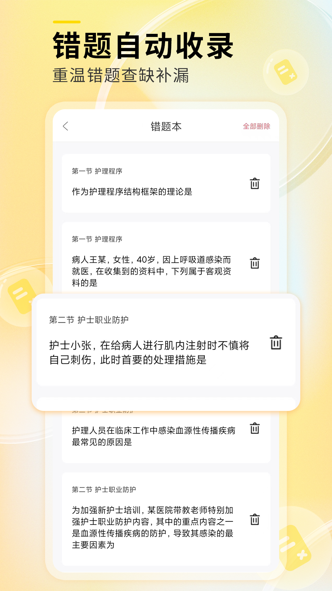 应用截图5预览