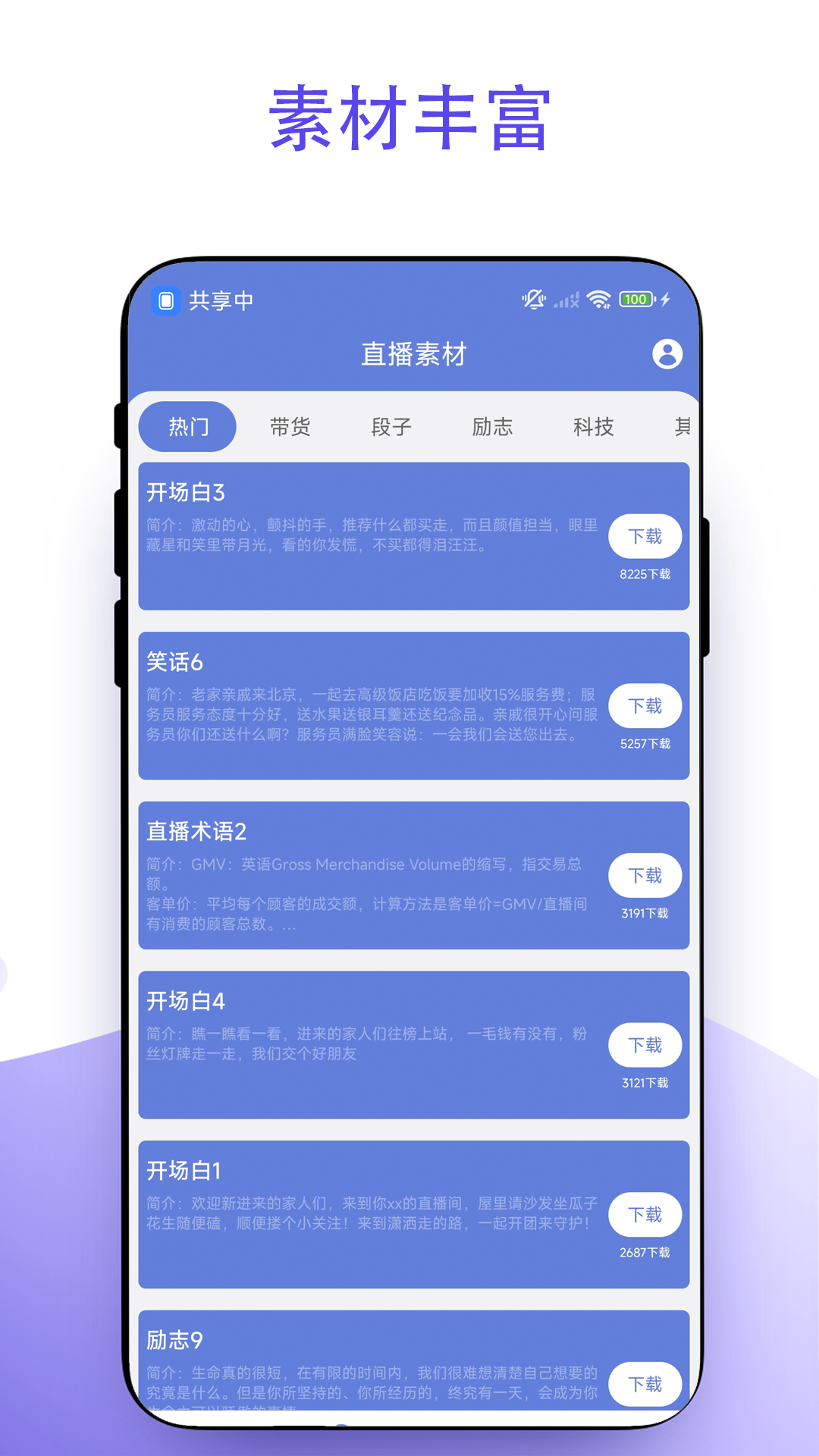 应用截图2预览