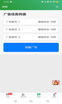 GOD 神聊截圖