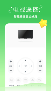 空調(diào)遙控截圖