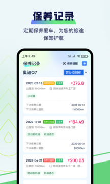哈利油耗截圖