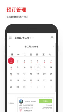 DC Assistant截圖
