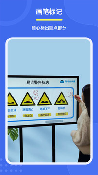 直播標(biāo)記畫筆截圖