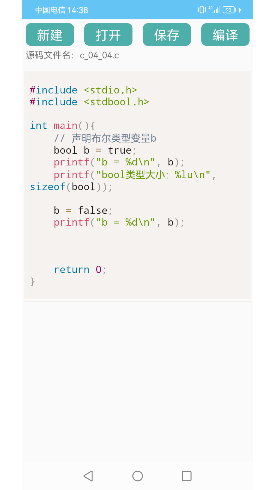 C語言編程學(xué)習(xí)截圖預(yù)覽