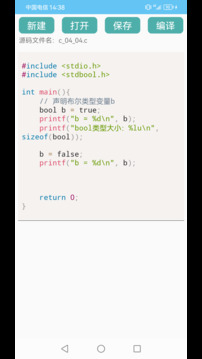 C語(yǔ)言編程學(xué)習(xí)截圖