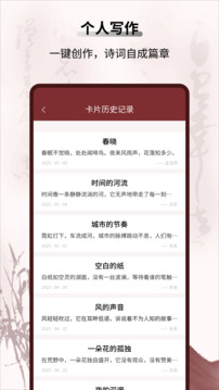 新編贊美詩截圖